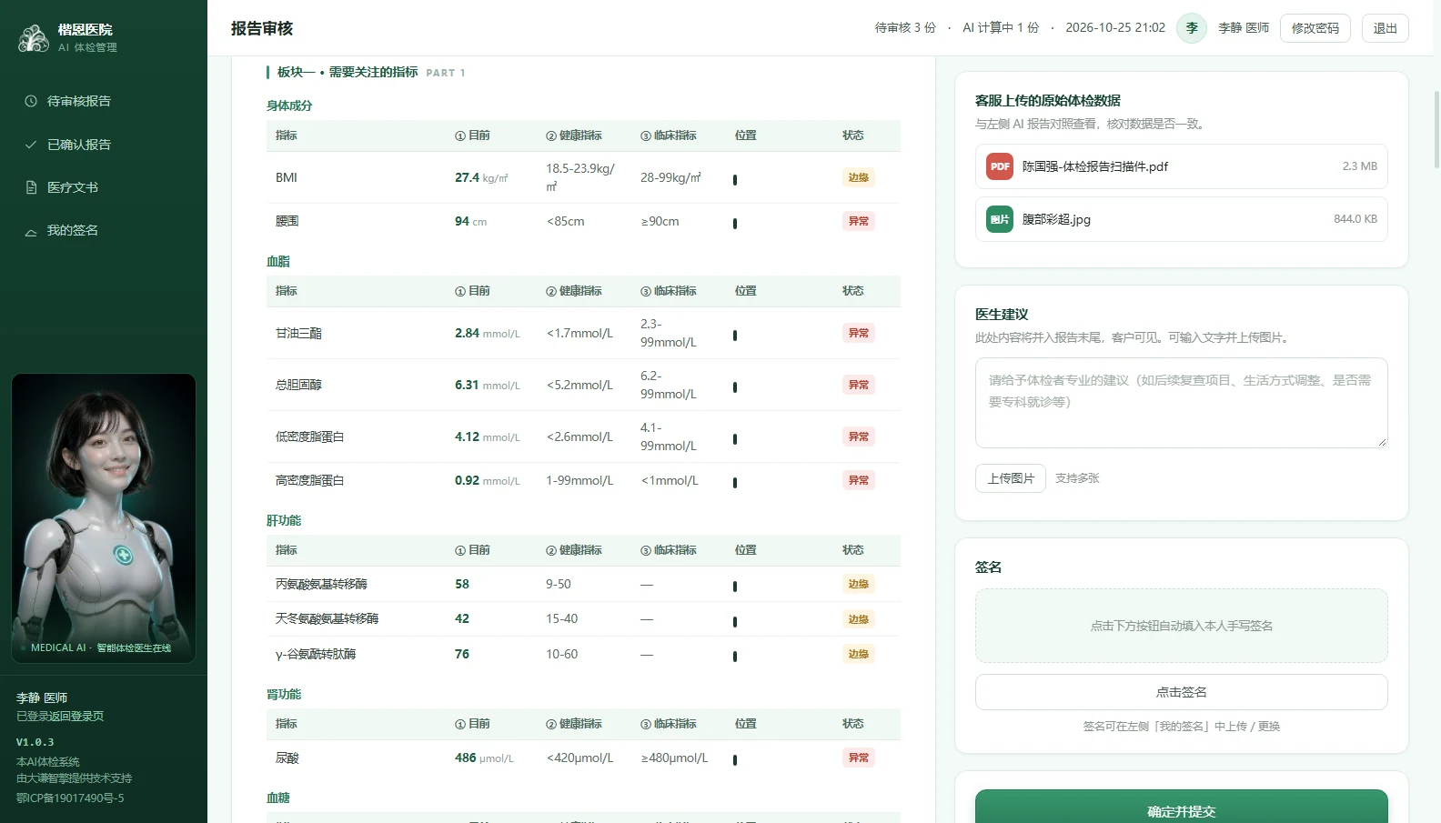 板块一 · 需要关注的指标